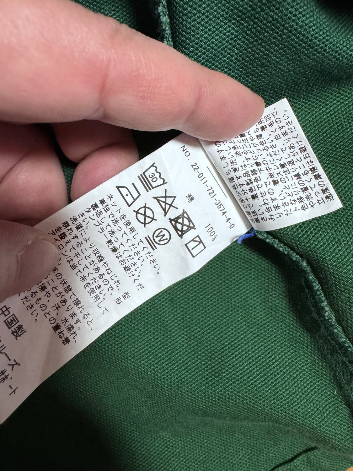 일본 JOINT WORKS 그린 워크 자켓 커버올 L 상품이미지7