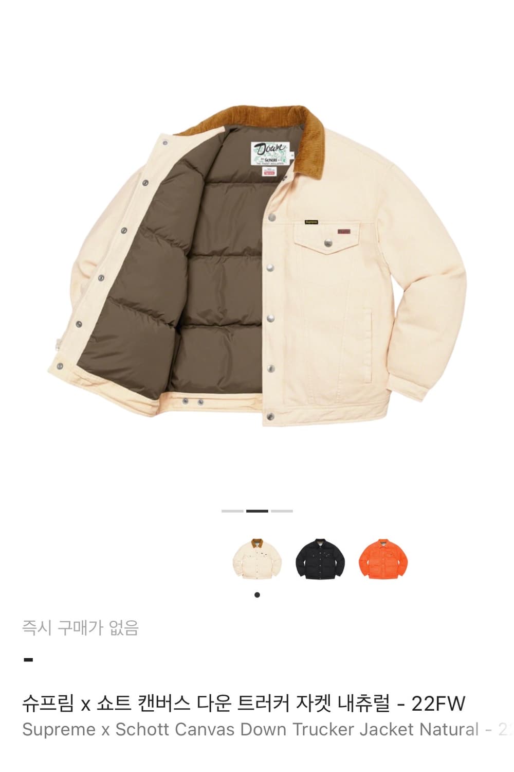 슈프림 쇼트 자켓 패딩 L 상품이미지2