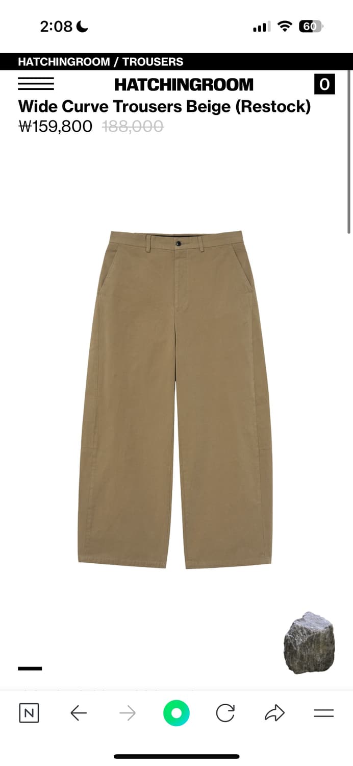 [3] 해칭룸 와이드 커브 베이지 Wide Curve Trousers 상품이미지1
