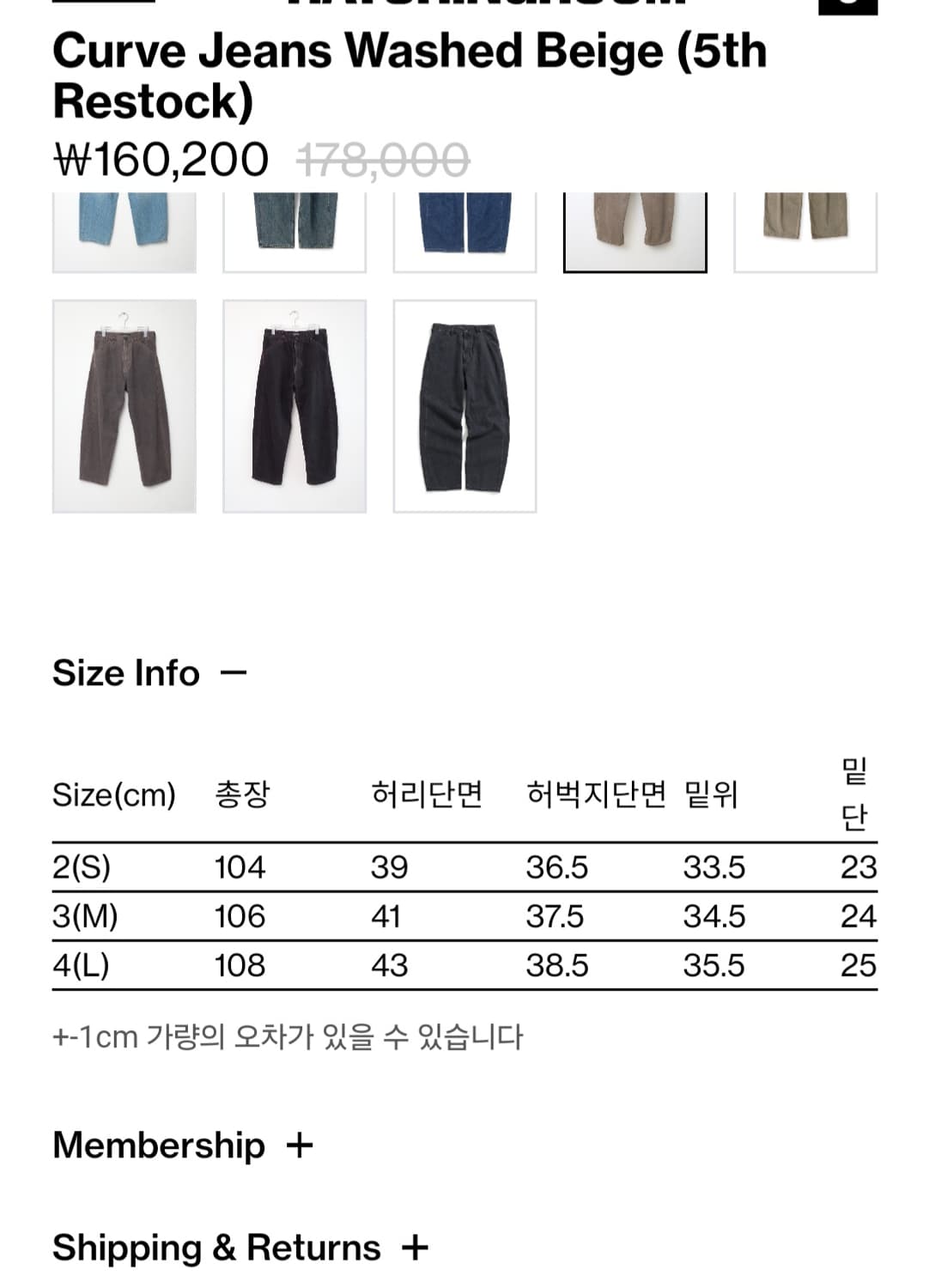 해칭룸 커브진 워시드 베이지 3 상품이미지4