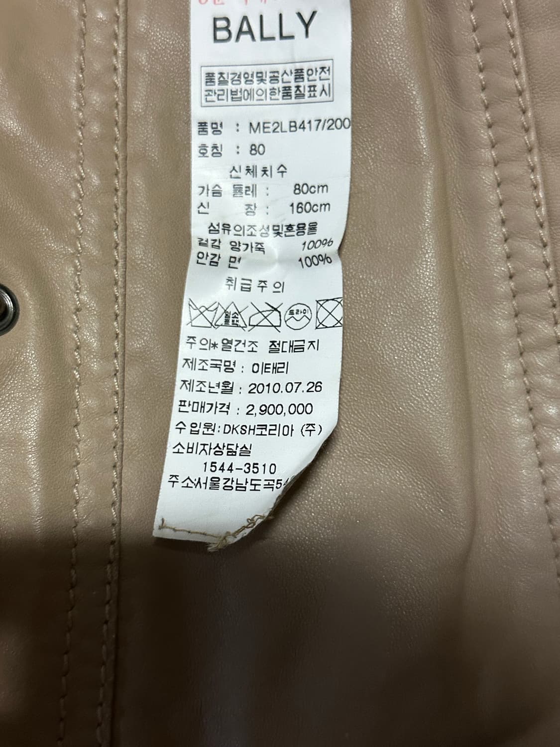 발리 여성 가죽 자켓 80 상품이미지5