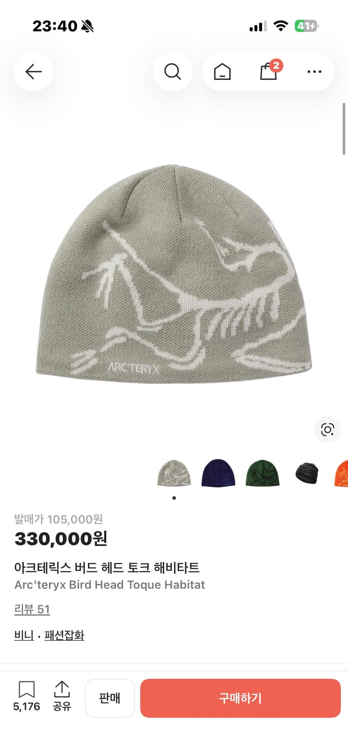 아크테릭스 비니 상품이미지1