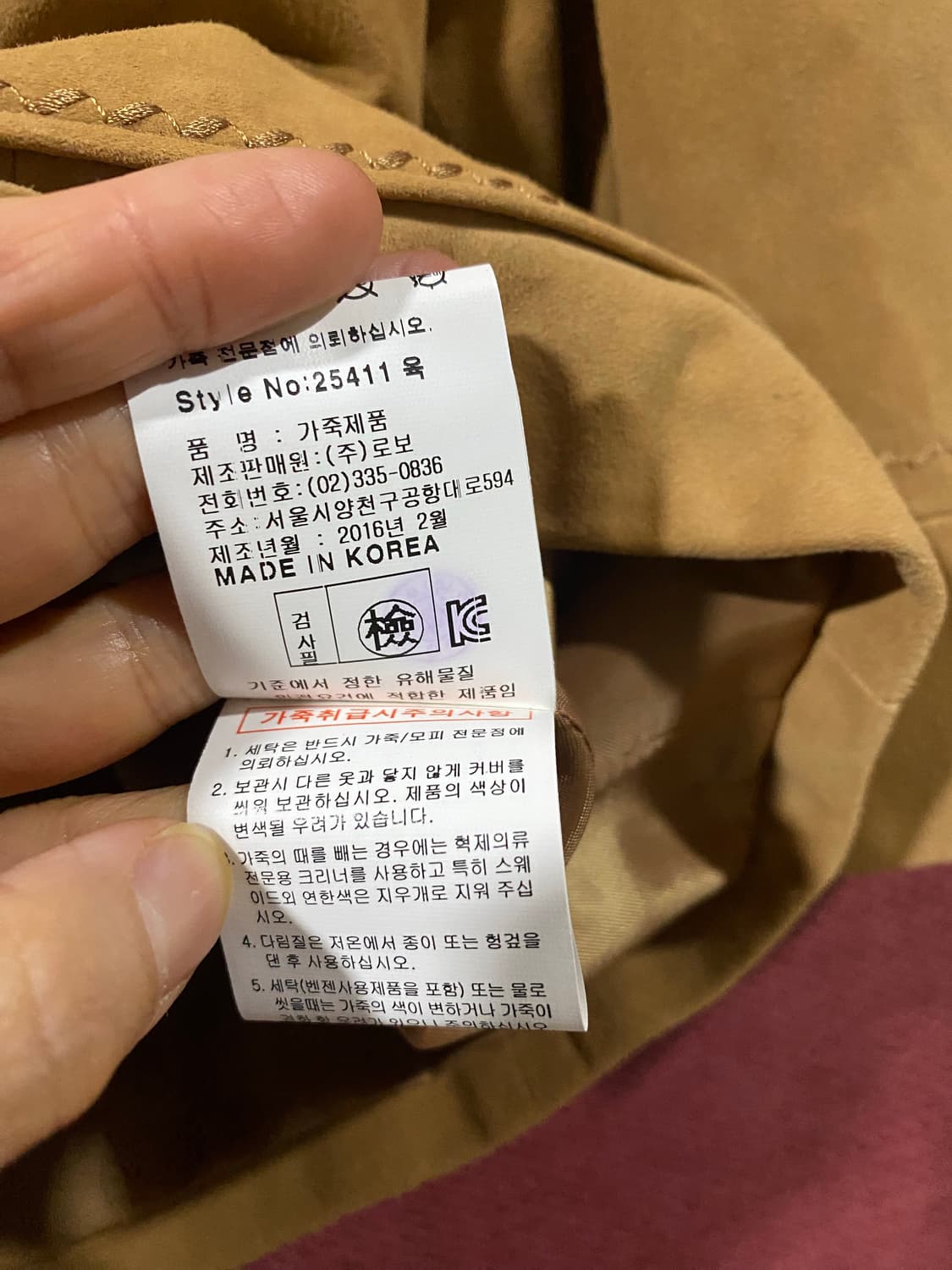 로보 트렌드 스웨이드 자켓 55 상품이미지7