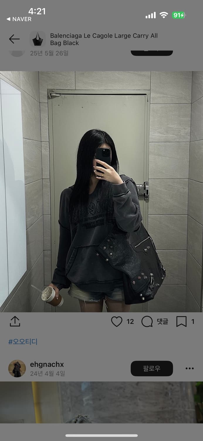 Le Cagole Medium Carry All Bag 르카골 캐리올 상품이미지8