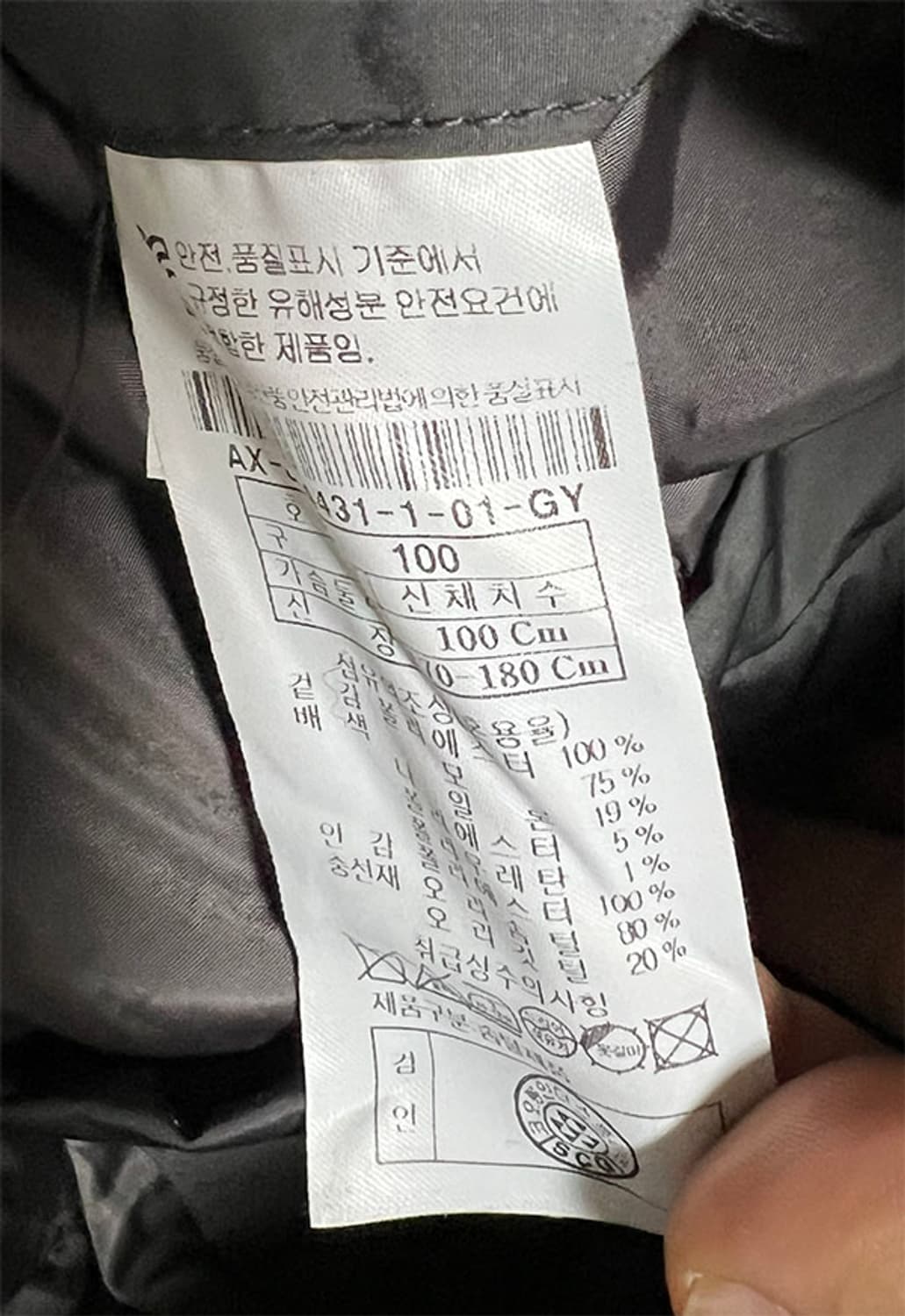 GGIO2 지오투 남자 퀼팅패딩 덕다운 캐주얼 L 95-100 상품이미지5