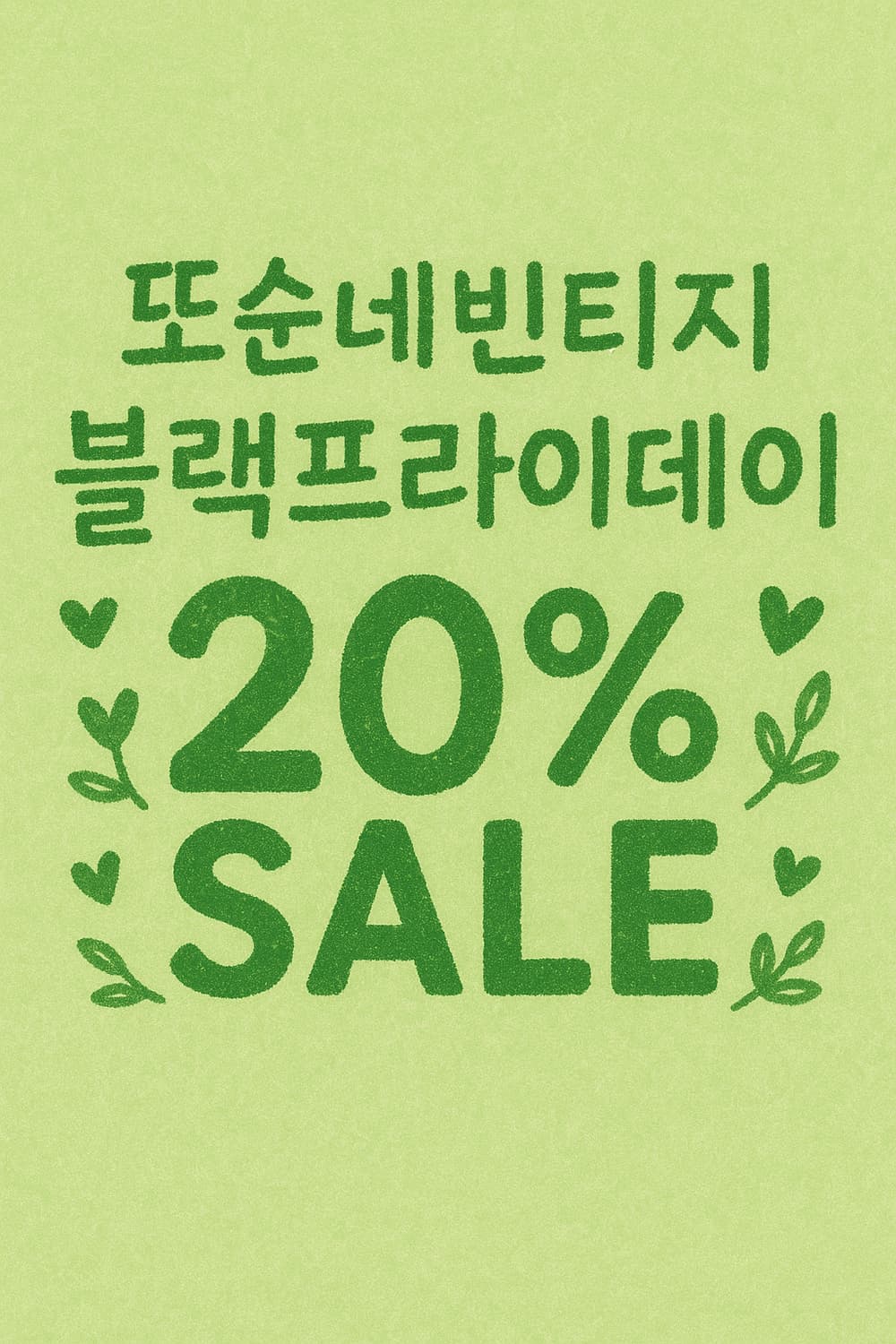 블프 세일 ! 상품이미지1