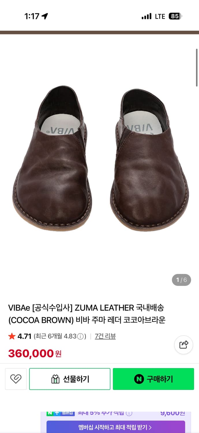 vibae 비바 주마 레더 코코아브라운 상품이미지1