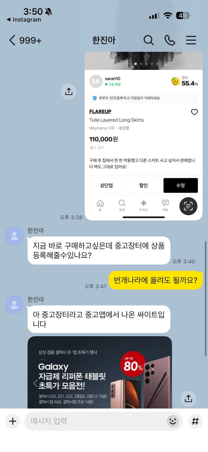 ‼️사기 조심하세요‼️ 상품이미지3