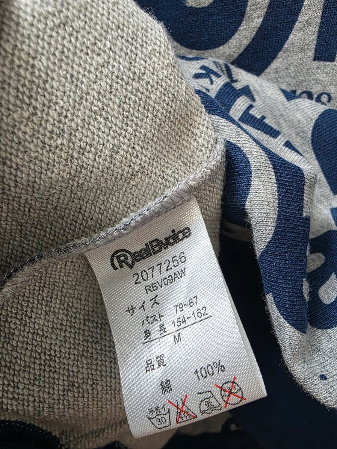 일본빈티지 Refined 상하의 세트 폰트패턴 상품이미지7