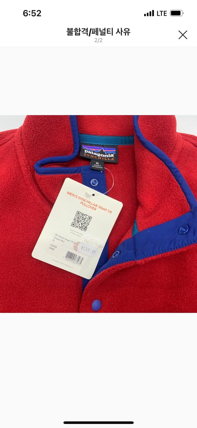 파타고니아 Synchilla classic red xl 새제품 상품이미지1