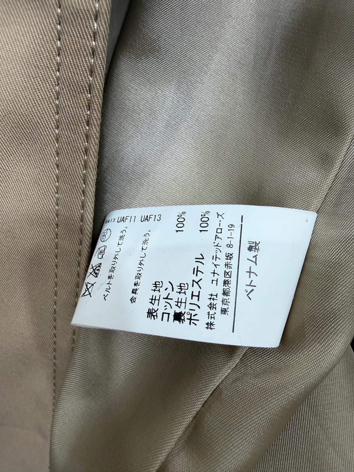 UNITED ARROWS GREEN LABEL RELAXING 트렌치 상품이미지7