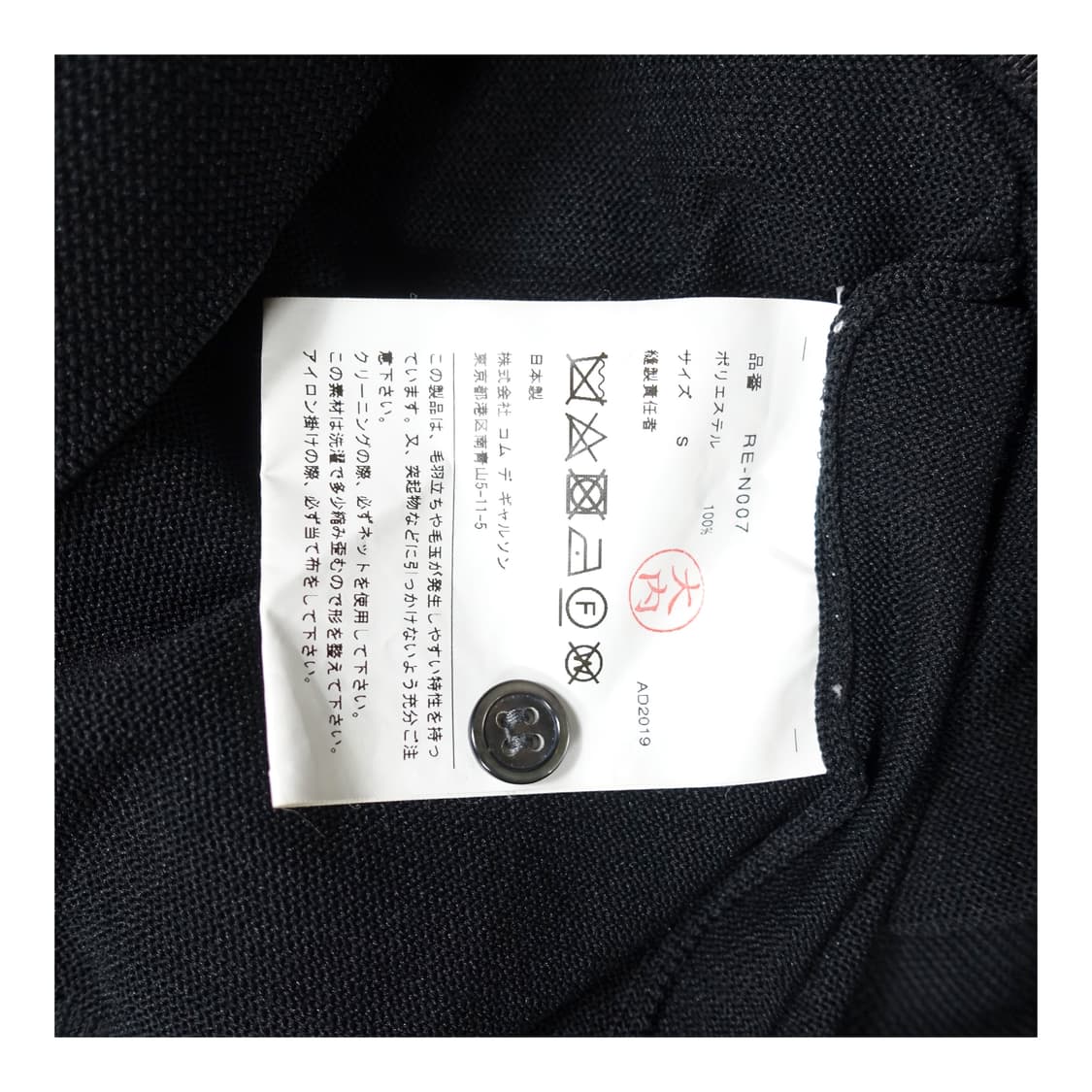 COMMEDESGARCONS 꼼데가르송 하프 슬리브 반팔 니트 가디건 상품이미지9