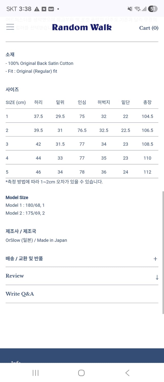 오어슬로우 US Army 퍼티그 레귤러핏 지퍼플라이 4사이즈(34) 상품이미지6