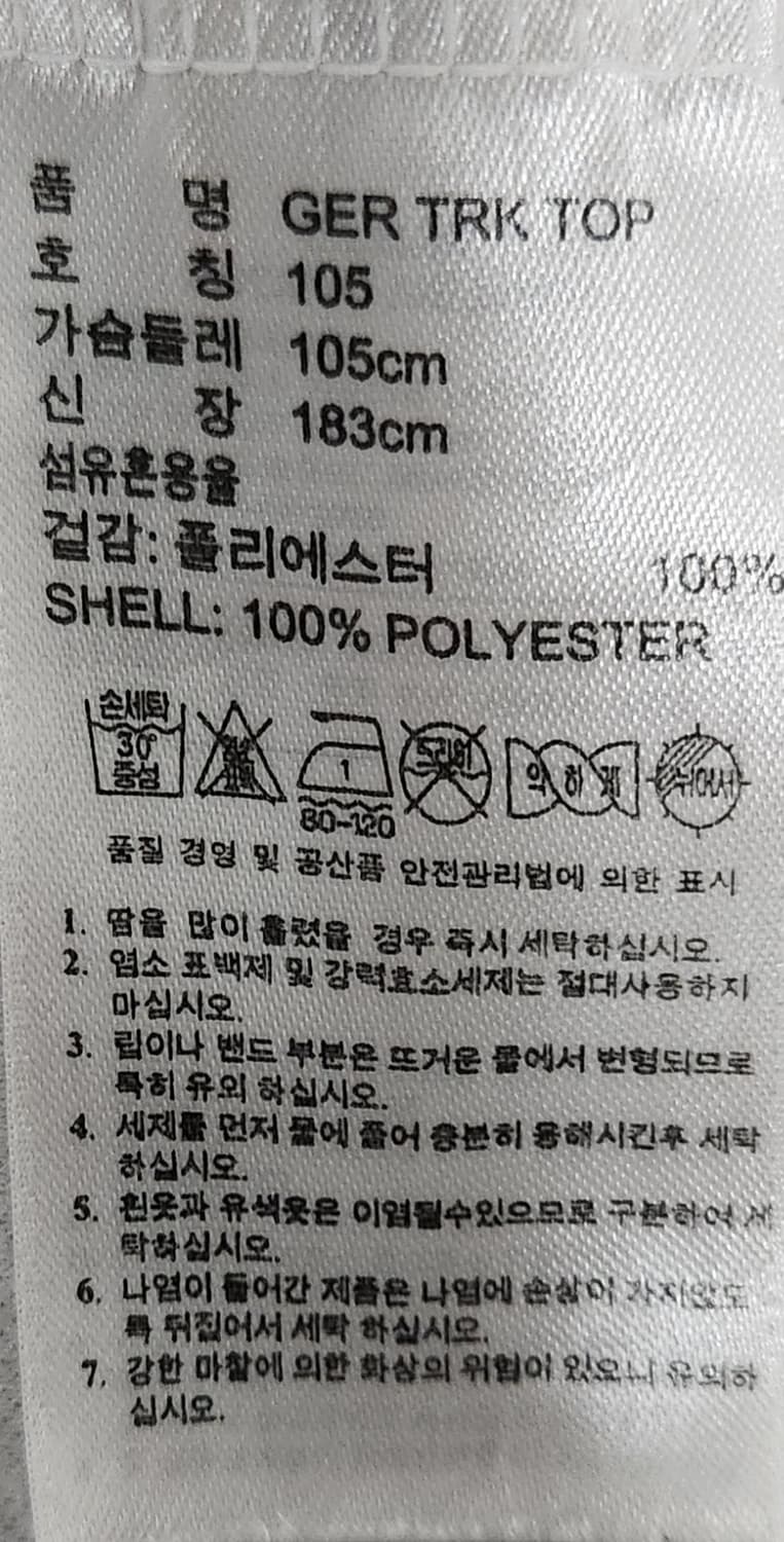 아디다스 2014 브라질 월드컵 독일 국대 트랙탑 100추천해요 상품이미지5