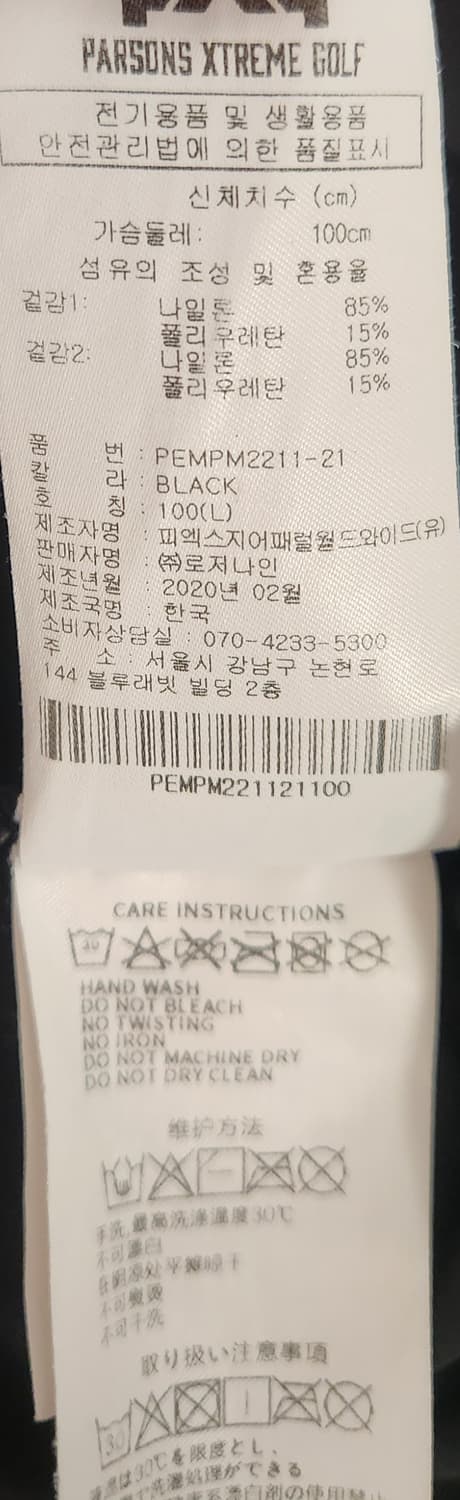 PXG 골프 카라티셔츠 L (95-100) 상품이미지4