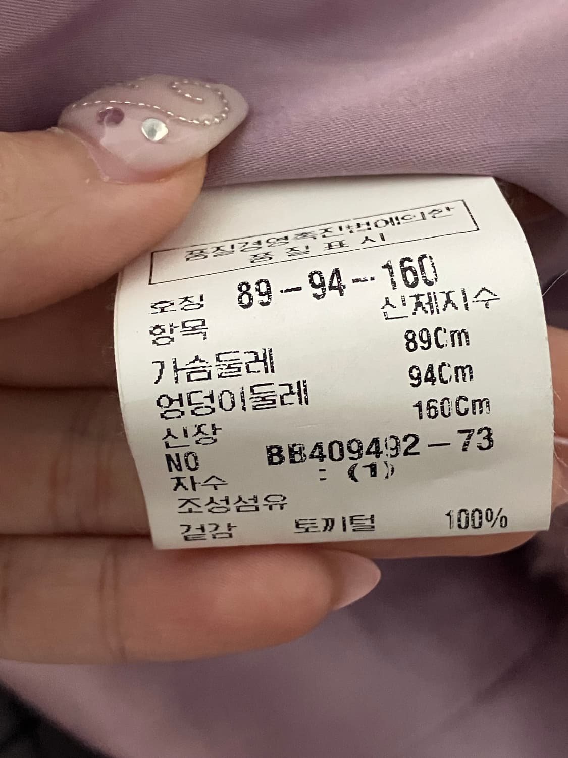 legging 하치 히메 래빗 퍼자켓 상품이미지3