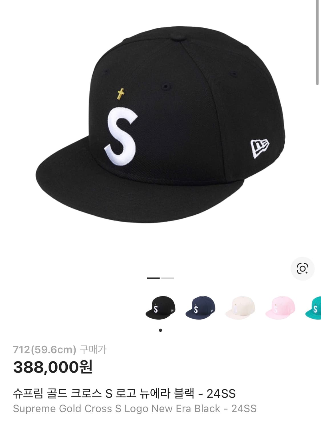 슈프림 골드 크로스 S로고 뉴에라 블랙 상품이미지4