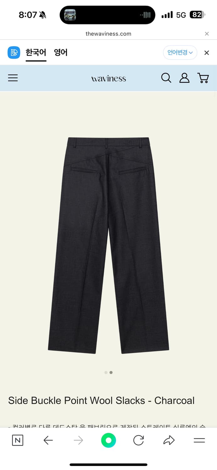 웨이비니스 버클 슬랙스 차콜 2사이즈 상품이미지2