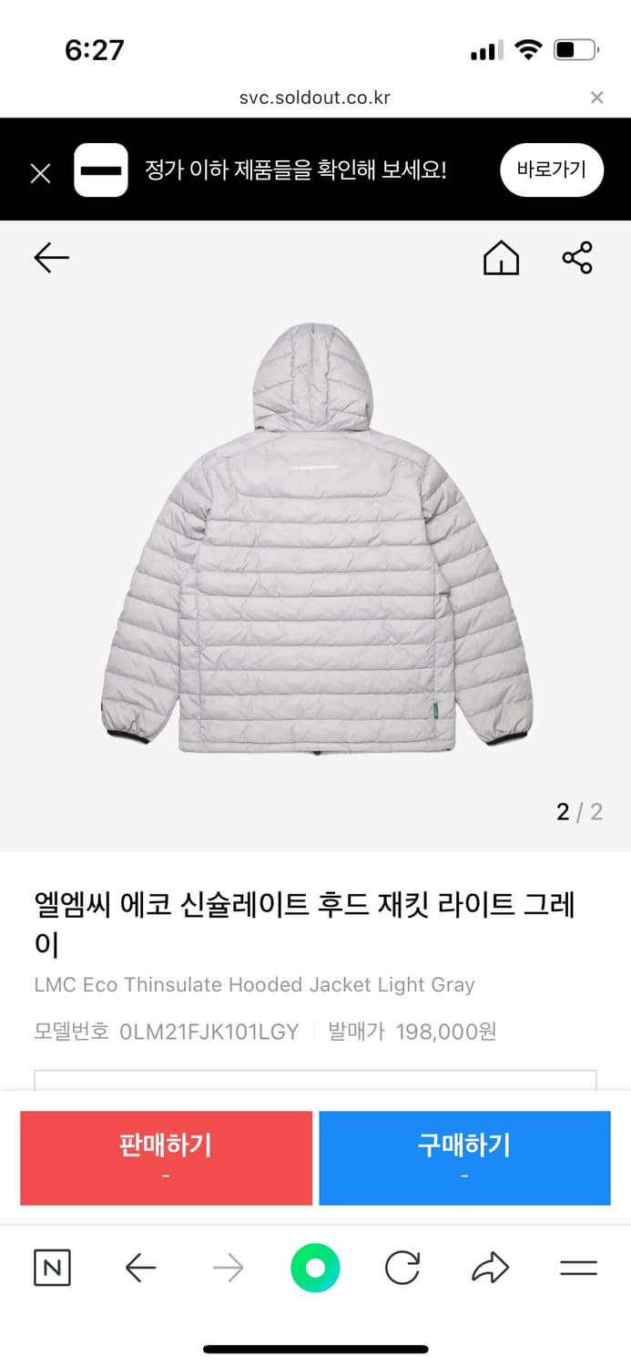 lmc 신슐레이트 경량패딩 상품이미지2