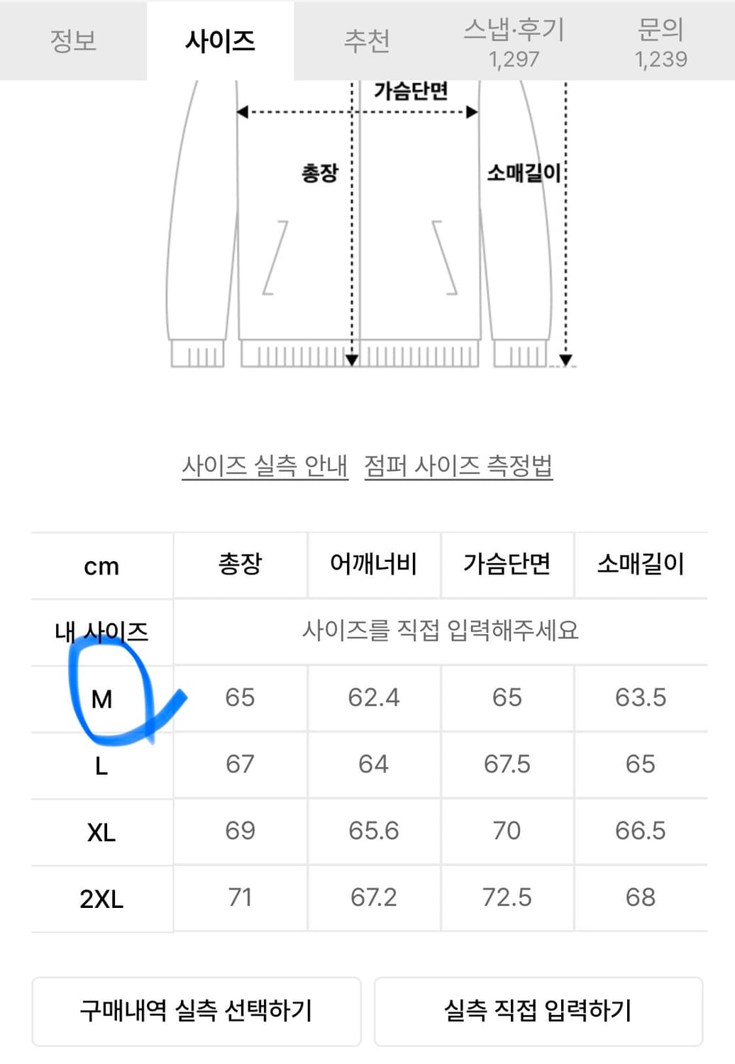 무신사스탠다드 항공점퍼/MA-1자켓 판매합니다 상품이미지6