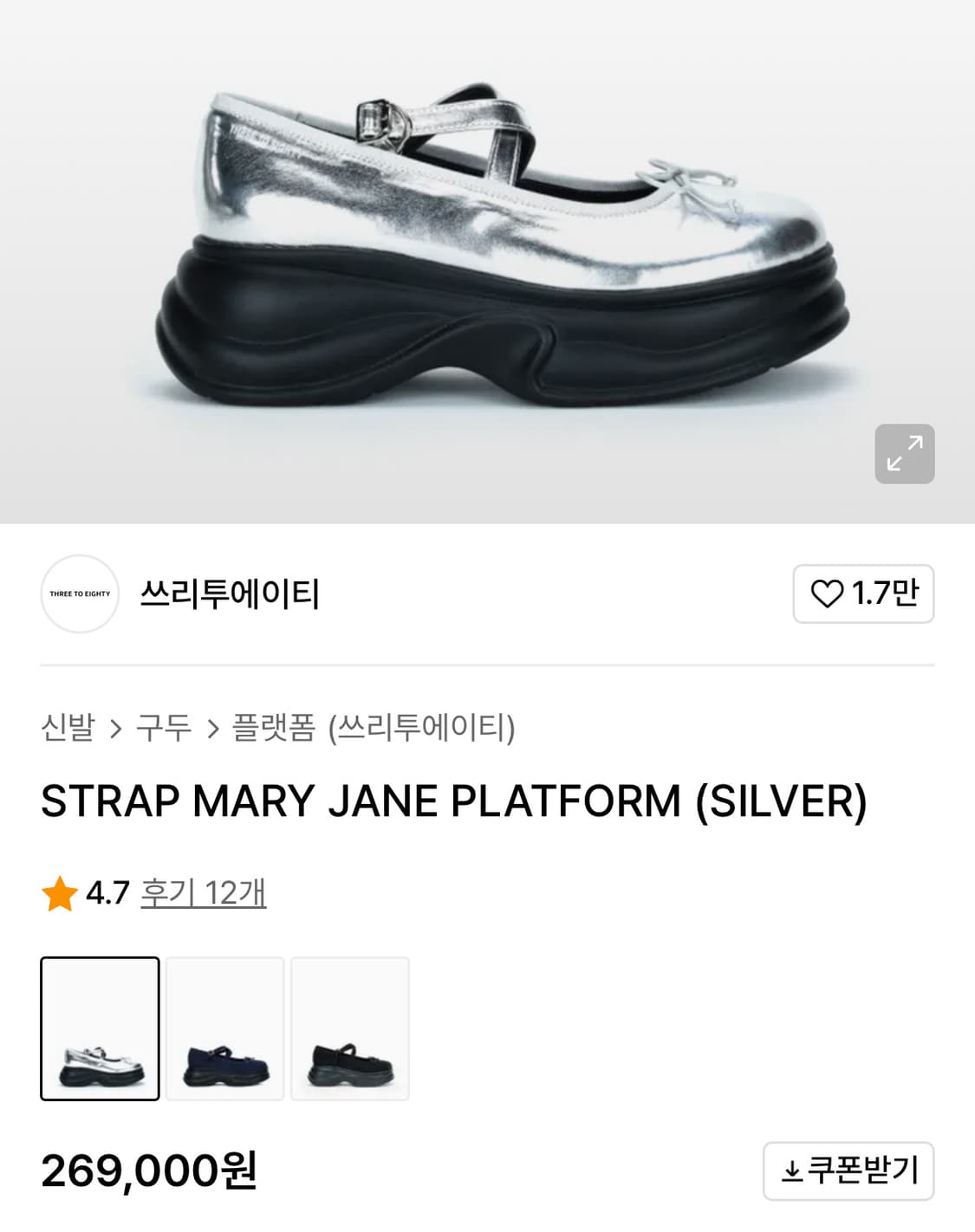STRAP MARY JANE PLATFORM (SILVER) 상품이미지4