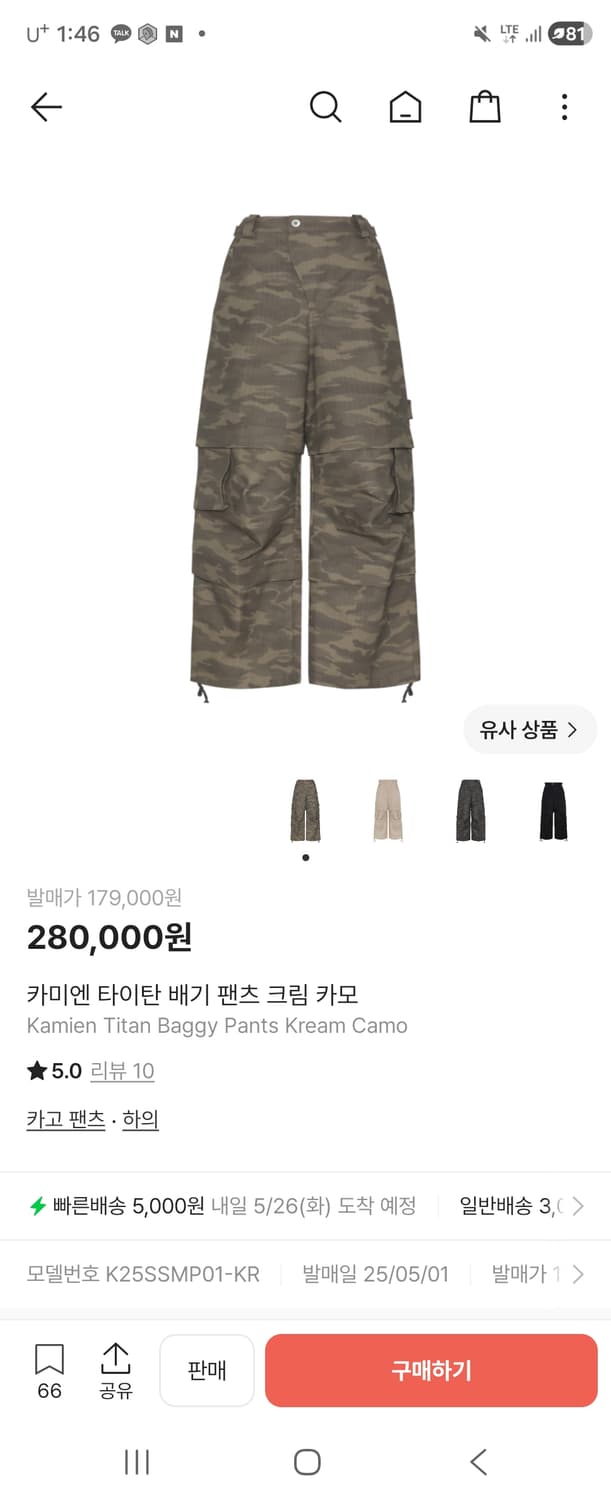 카미엔 타이탄 배기팬츠 크림카모 2사이즈 상품이미지1