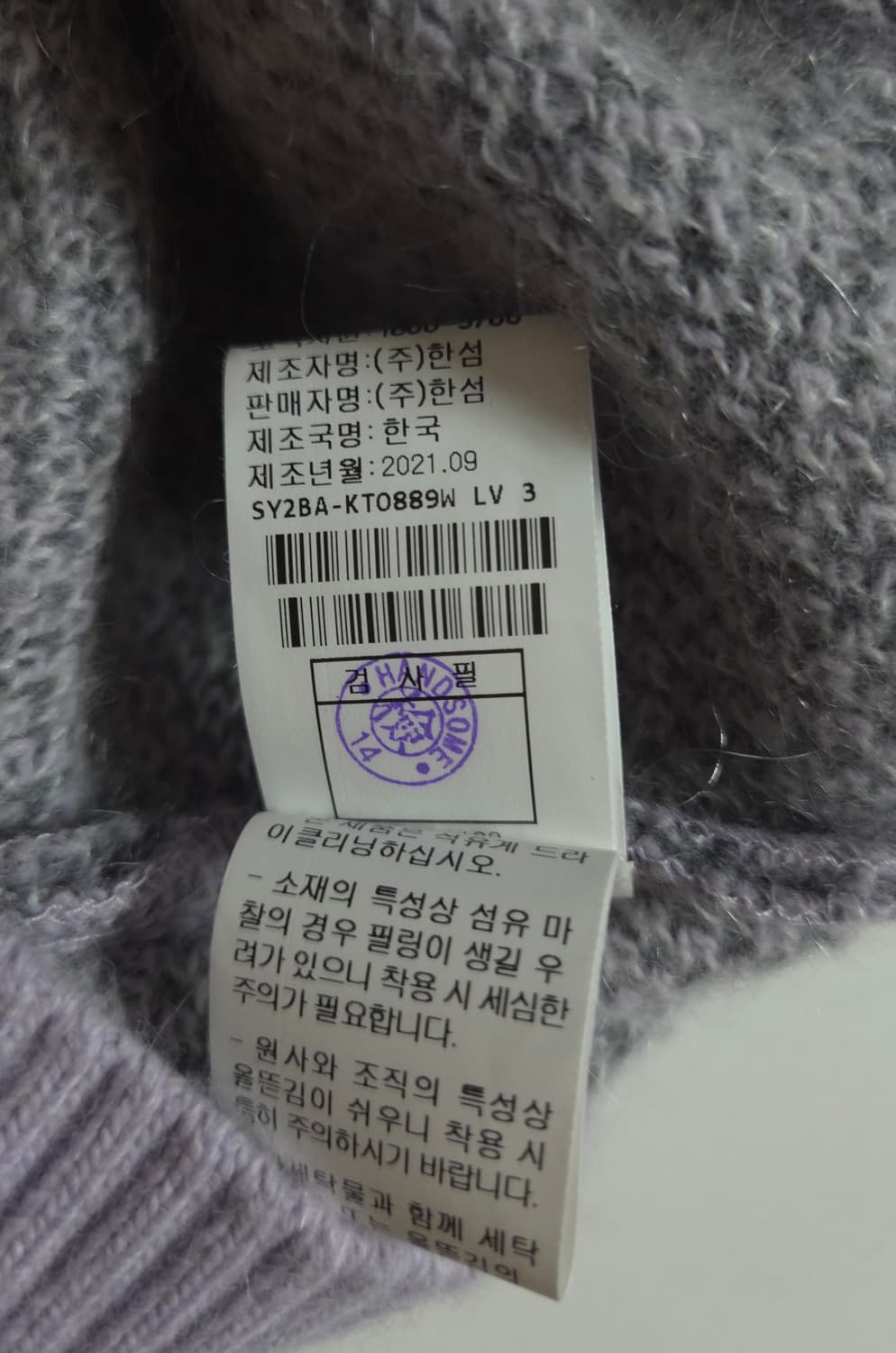 한섬 시스템 2021 울블렌드 브이넥 루즈핏 니트 탑  F 사이즈 상품이미지8