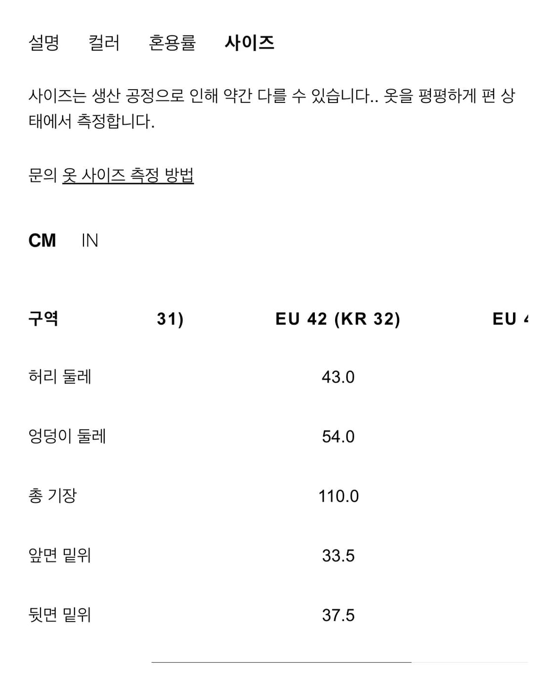 자라 플레어 핏 진 (32사이즈) 상품이미지2
