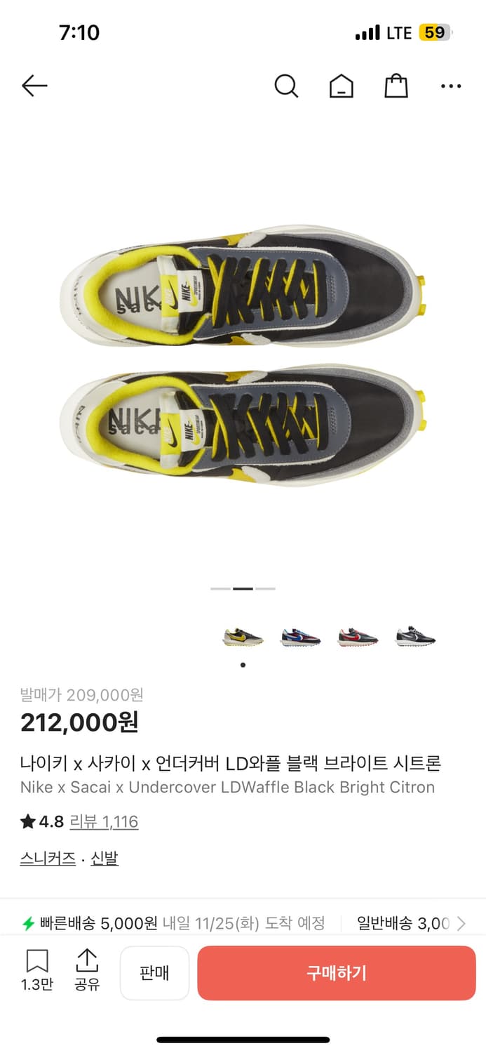 나이키 사카이 언더커버 블랙 브라이트 시트론 225팝니다 상품이미지2