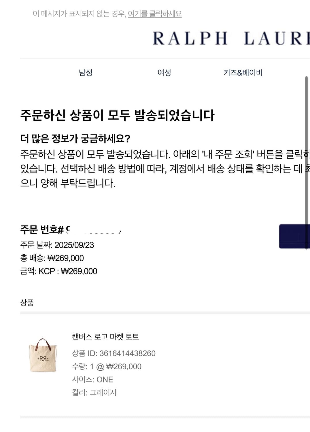 RRL 캔버스 로고 토트백 아이보리 가방 상품이미지7