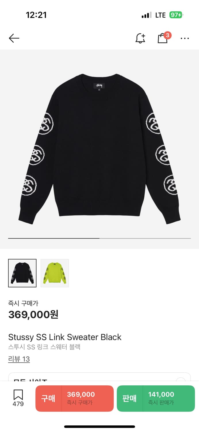 스투시 니트 s 상품이미지1