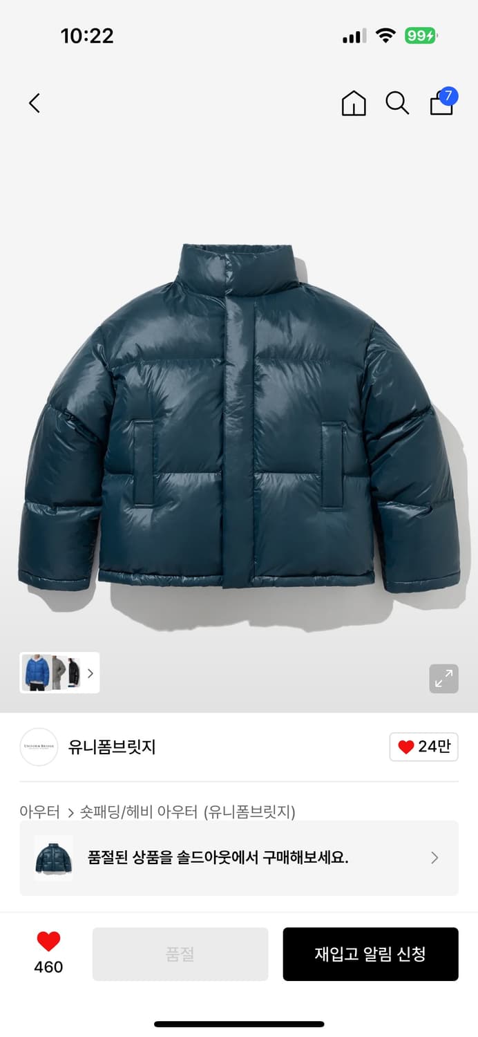 유니폼브릿지 푸퍼 다운 파카 상품이미지1