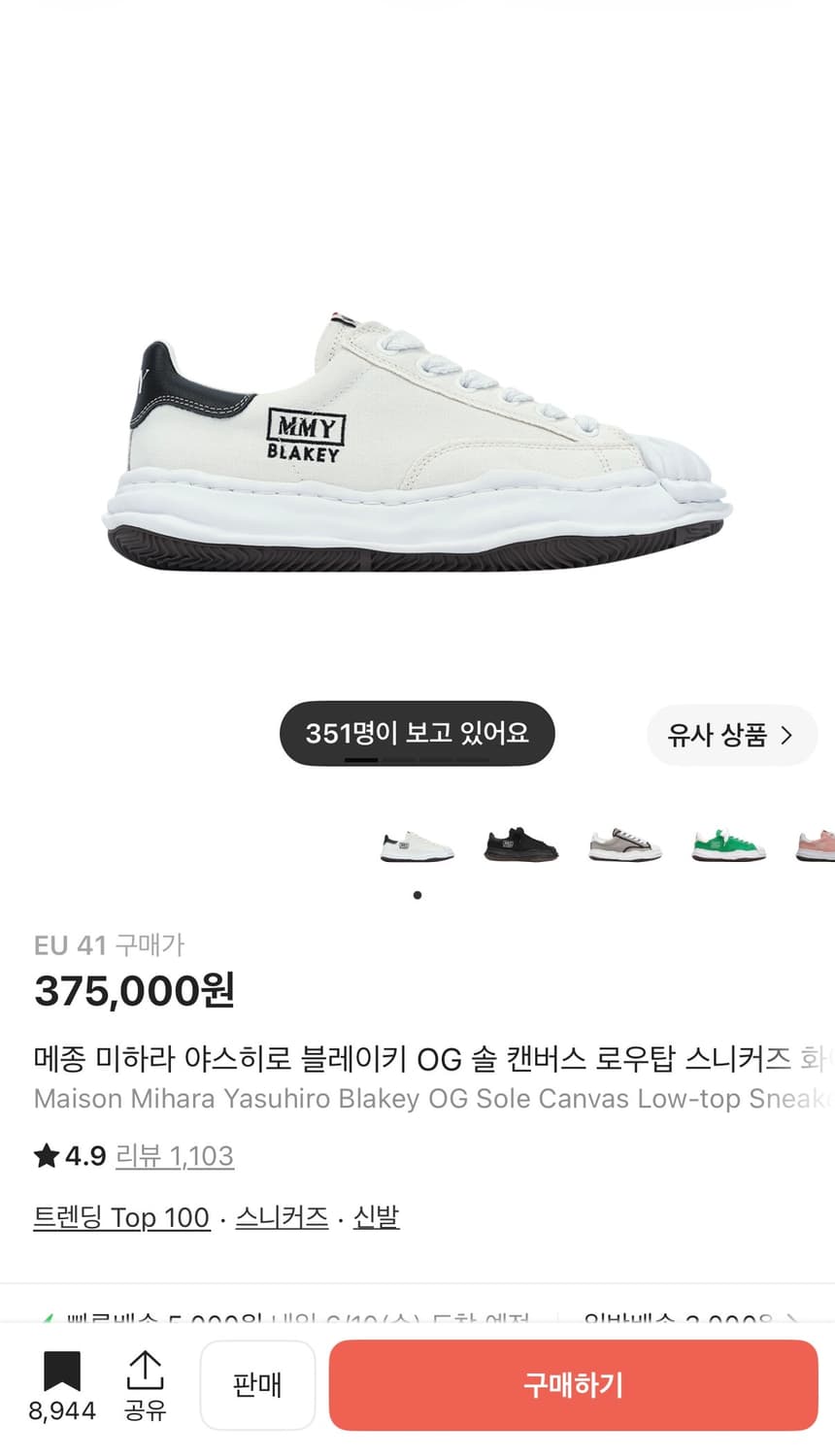 미하라 야스히로 블레이키 화이트 41 상품이미지2