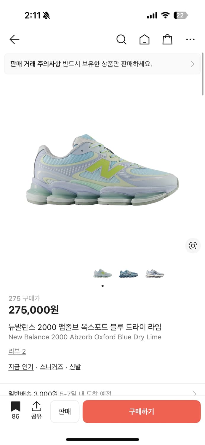 999후머니티 x 뉴발란스 2000 앱졸브 옥스포드 블루 드라이 라임 상품이미지1