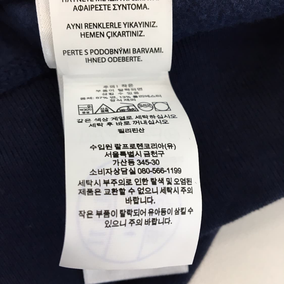 폴로 랄프로렌 QR백화점판 스웻셔츠 L  상품이미지9