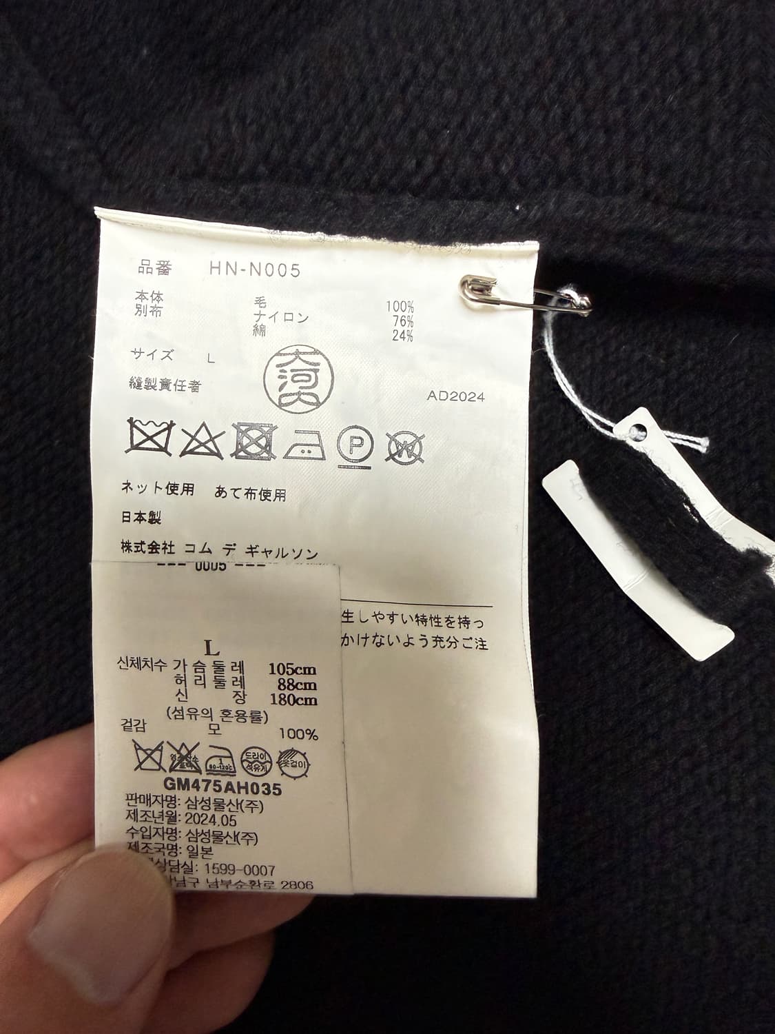 꼼데가르송 옴므 가디건 L 상품이미지4