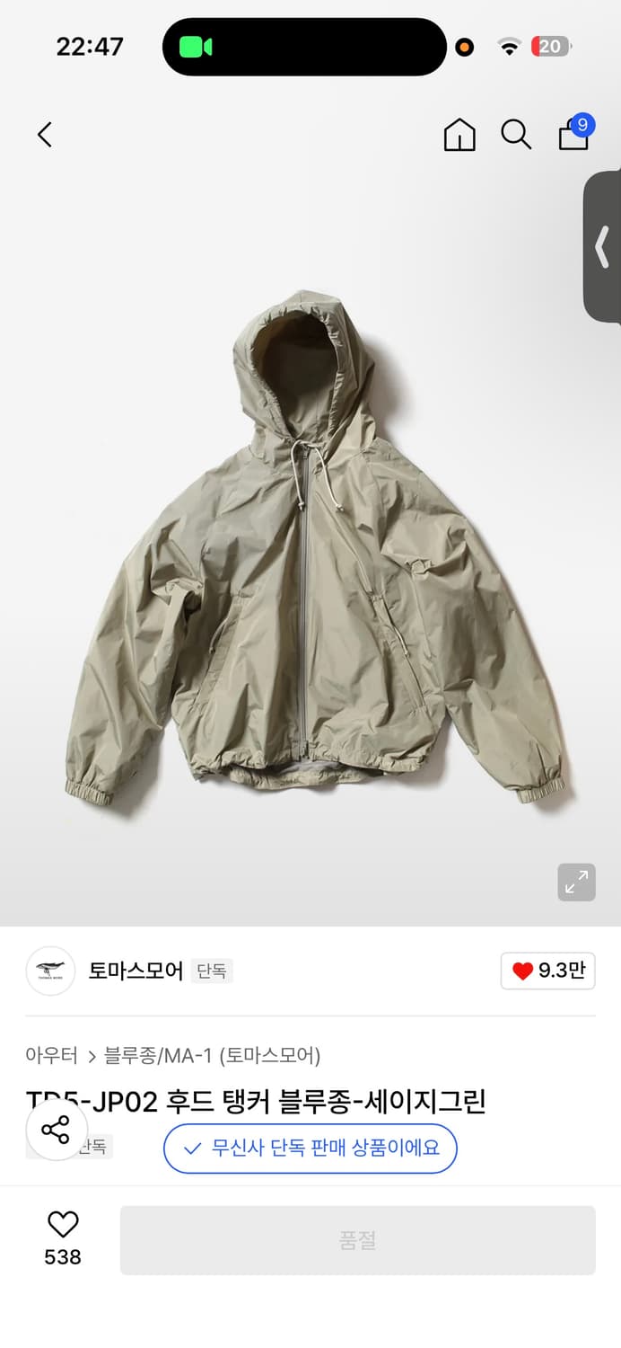 토마스모어 후드 탱커 블루종 세이지그린 S 상품이미지1
