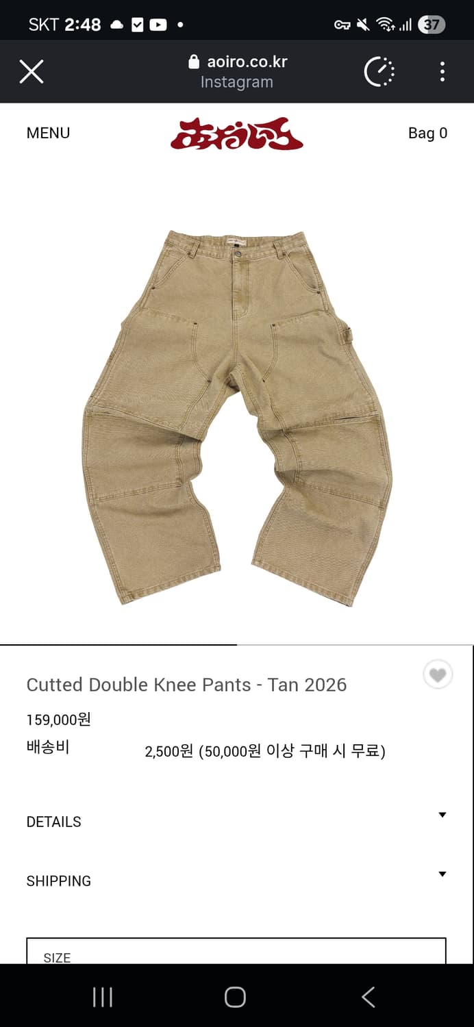 아오이로 더블니 탄 2026 상품이미지1