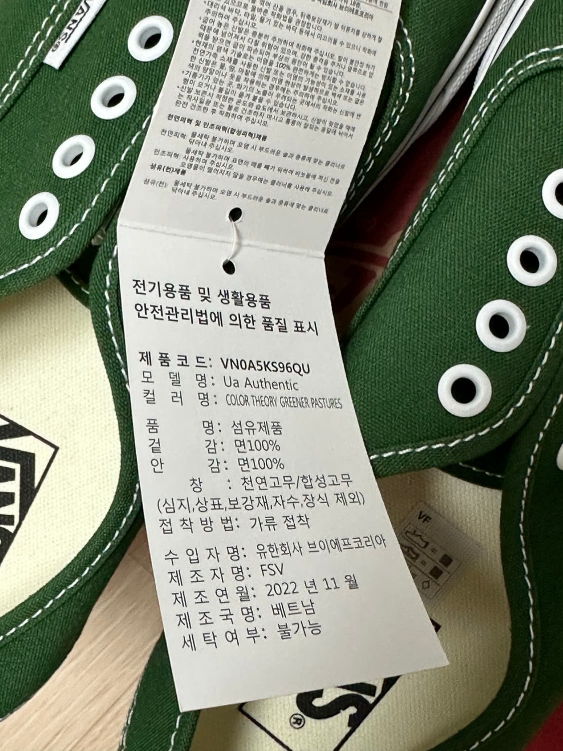 [280] 반스 어센틱 띠어리 그리너 패스쳐 상품이미지3