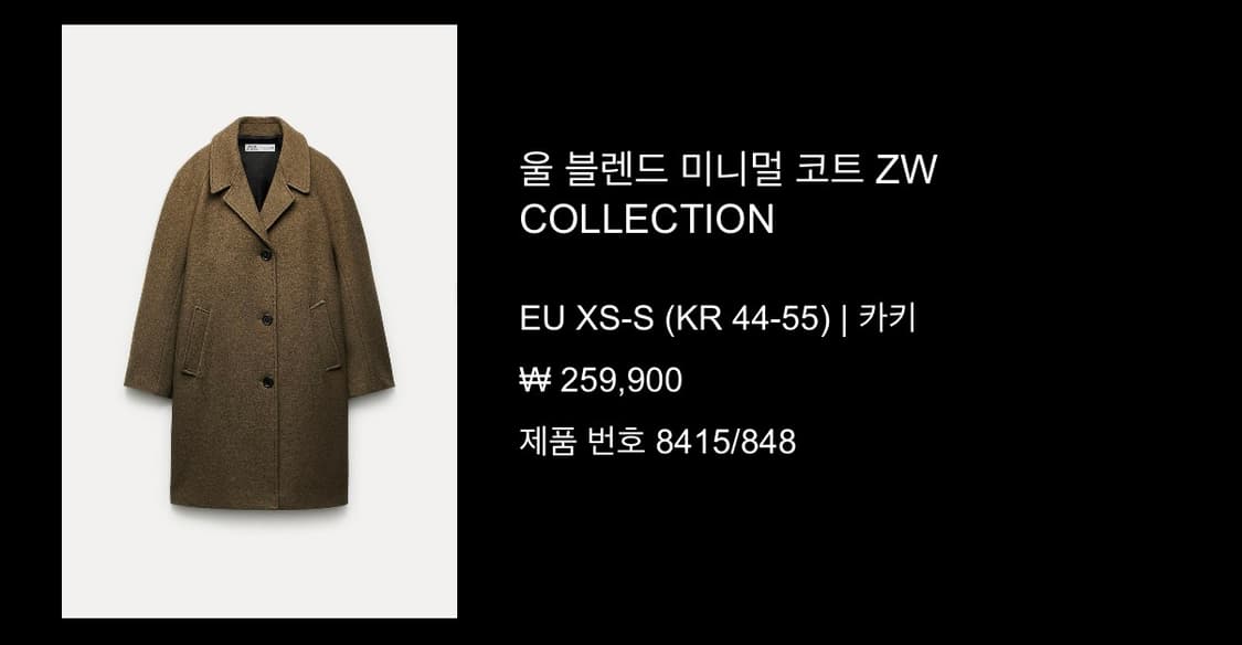 자라 울 블렌드 미니멀 코트 ZW collection 상품이미지4