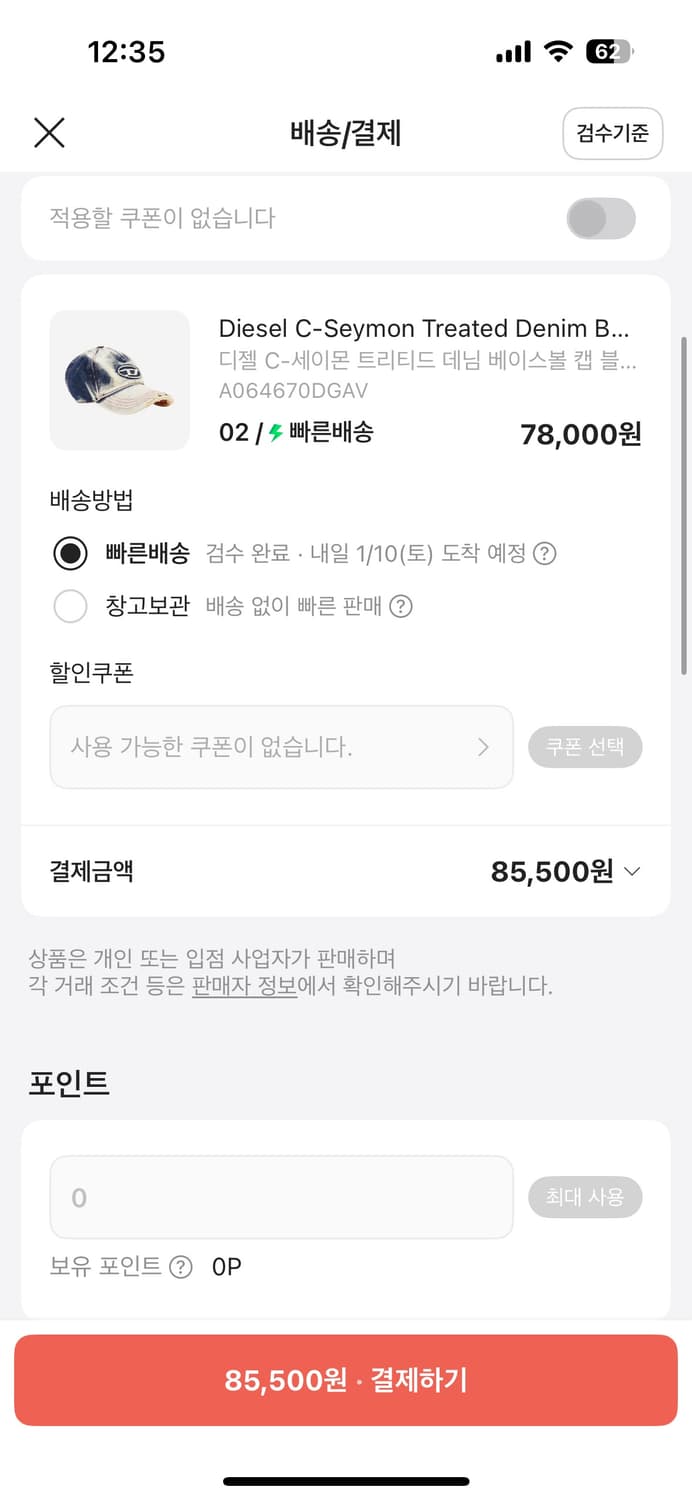 디젤 세이몬 모자 2사이즈 상품이미지3