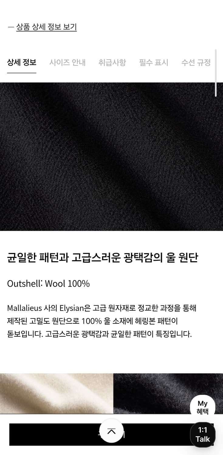 포터리 오버사이즈드 하프코트 상품이미지2