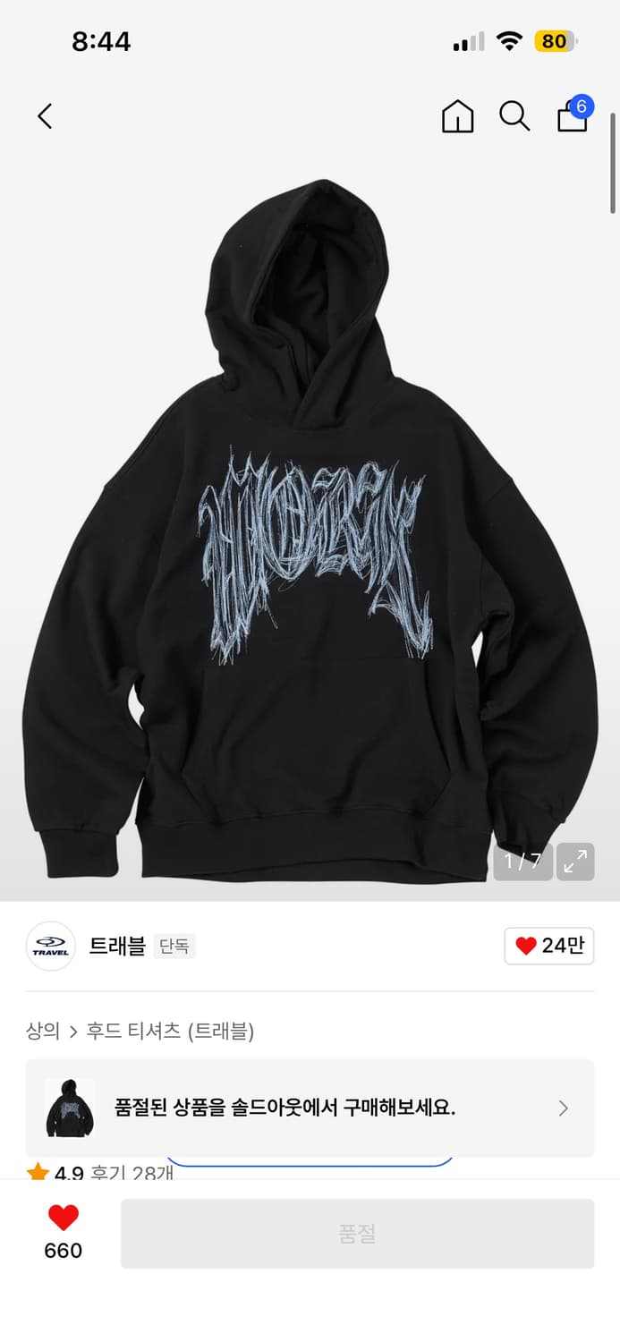 트래블 후디 상품이미지1