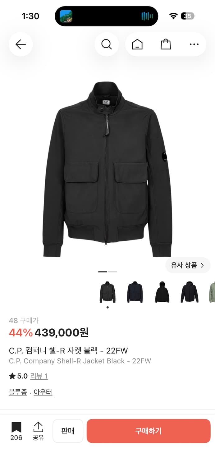 Cp컴퍼니 쉘 R 자켓 상품이미지1