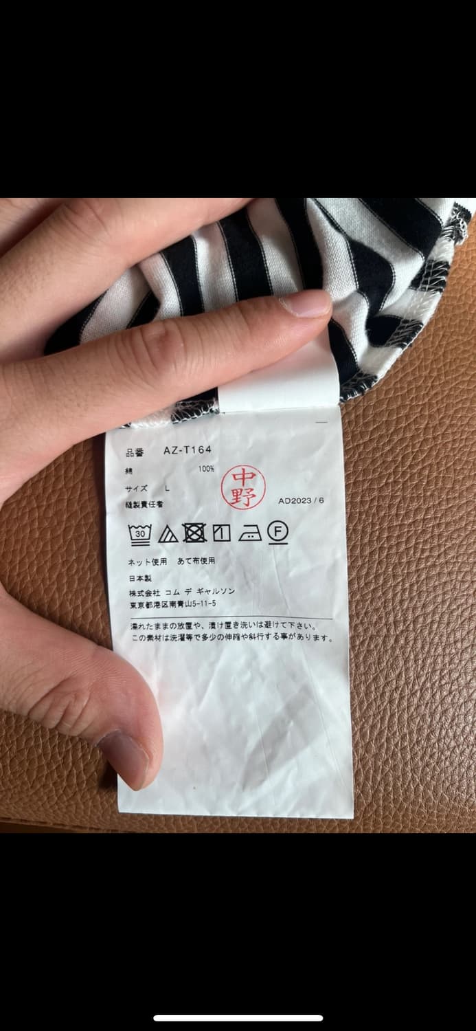 플레이 꼼데가르송 스트라이프 롱슬리브 티셔츠 블랙 화이트 상품이미지4