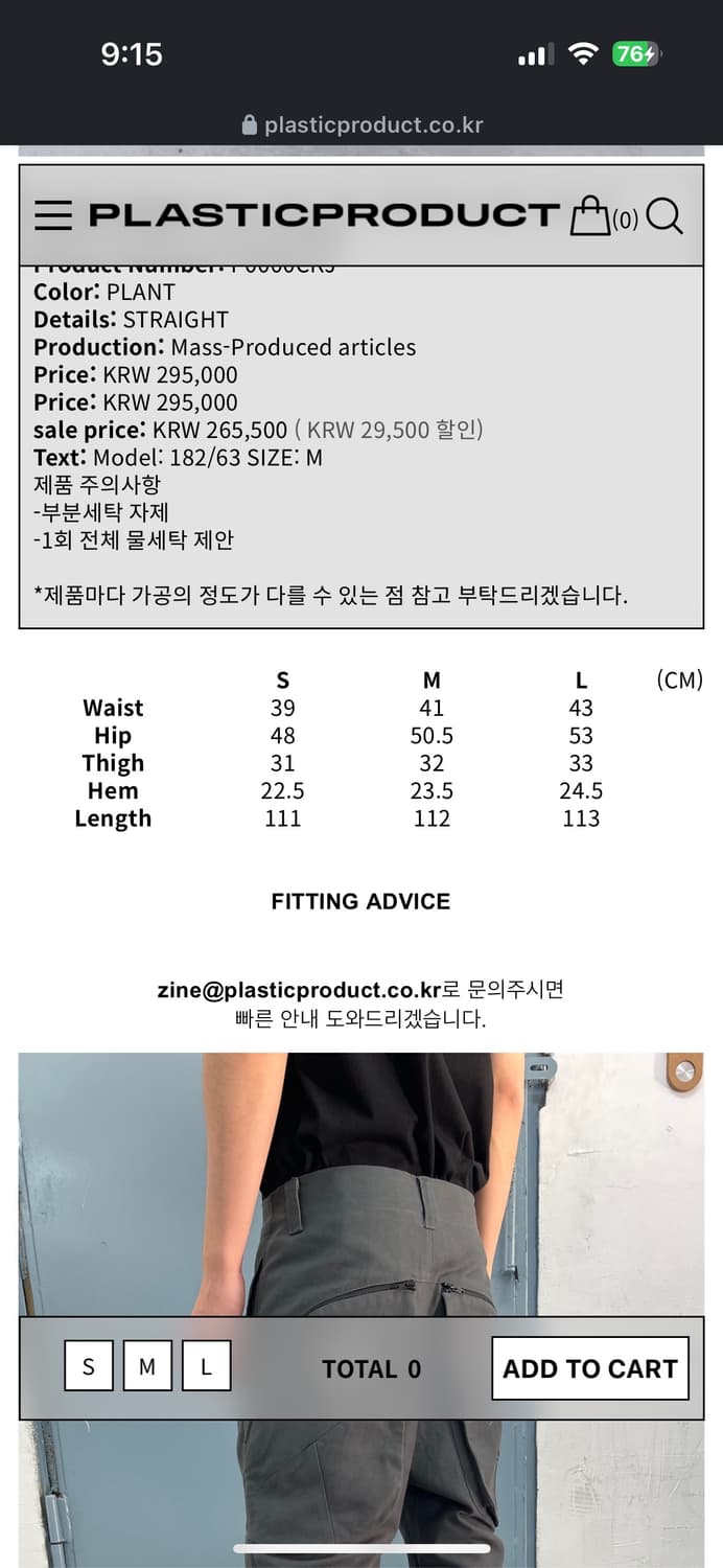 (S) mpa 플랜트 유틸리티 팬츠 팝니다 상품이미지4