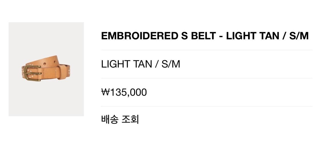 (새상품/미착용) 스투시 벨트 s/m 상품이미지3