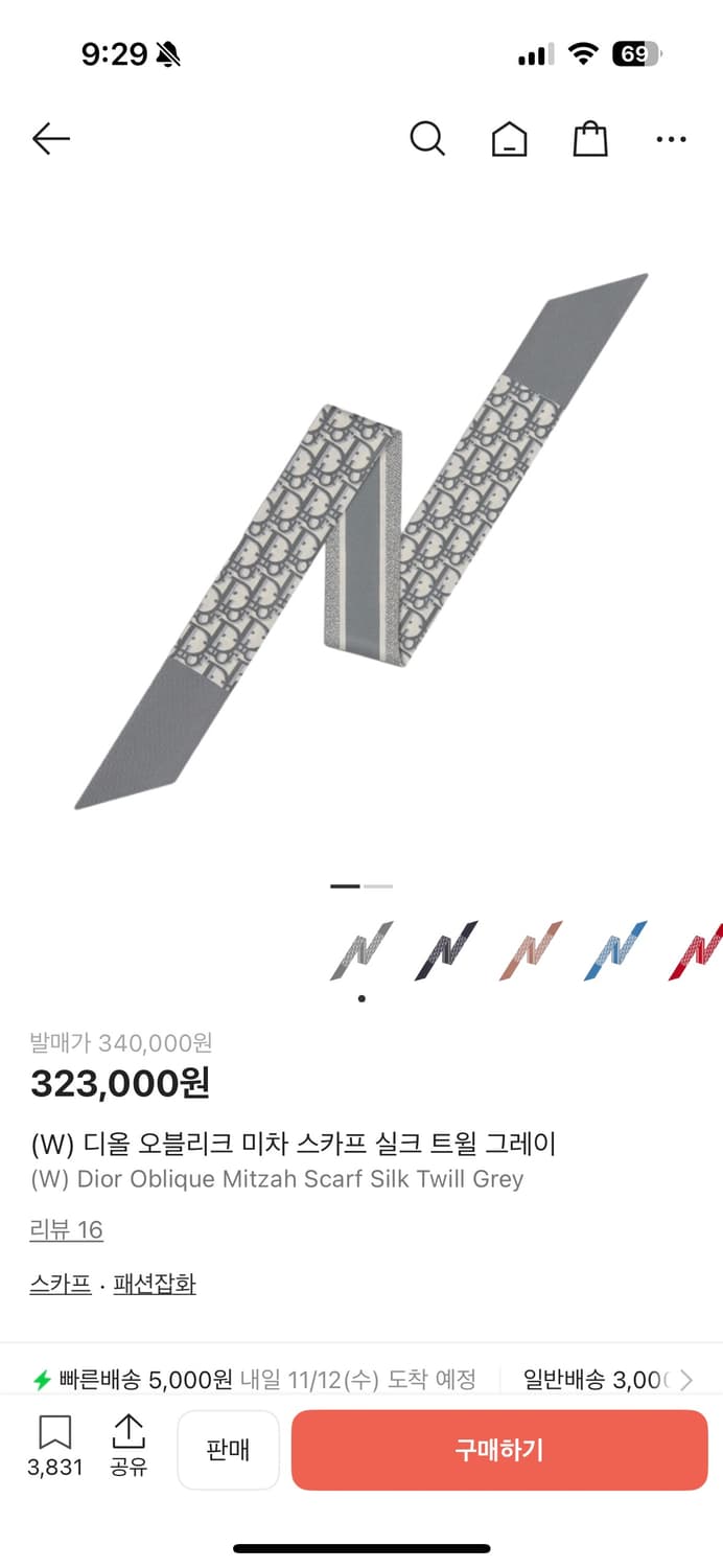 디올 오블리크 미차 스카프 그레이 상품이미지1