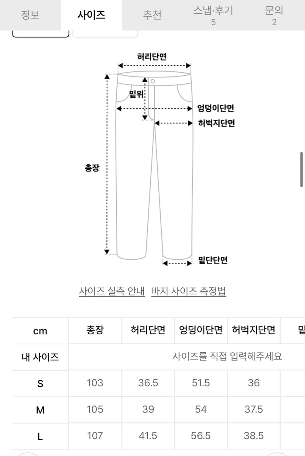 이스트서비스샵 트레이닝 팬츠 M 상품이미지2
