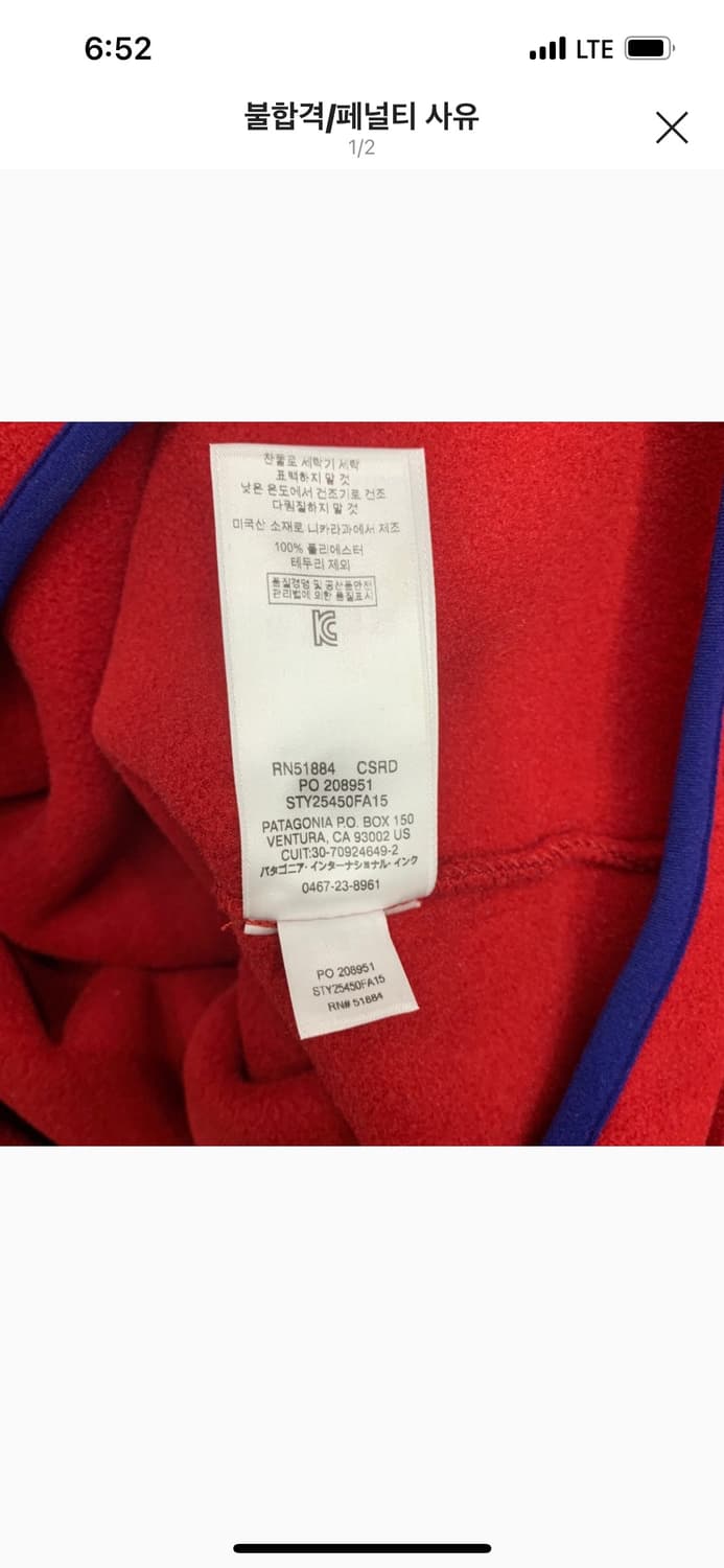 파타고니아 Synchilla classic red xl 새제품 상품이미지2